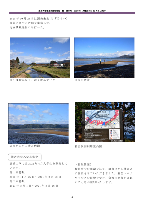欅9号