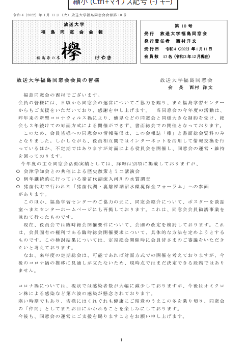 欅10号