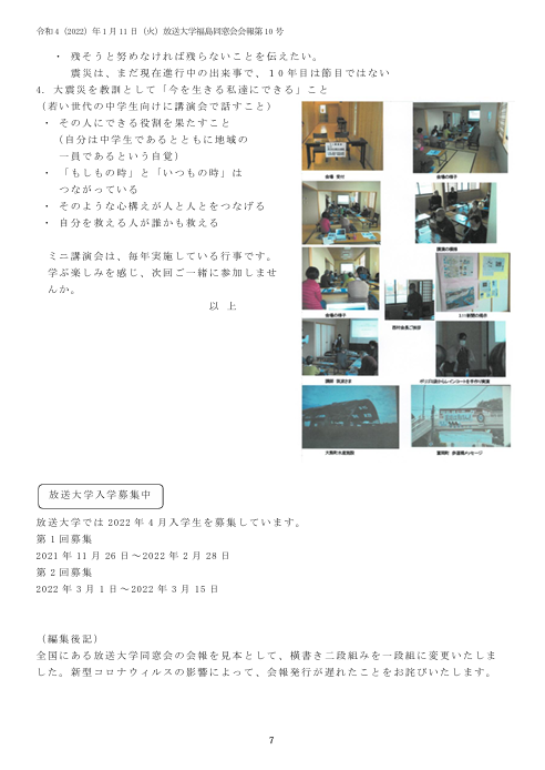 欅10号
