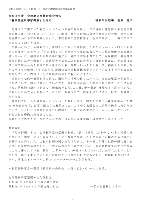 欅10号