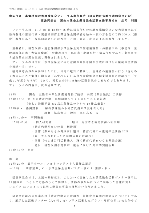 欅10号