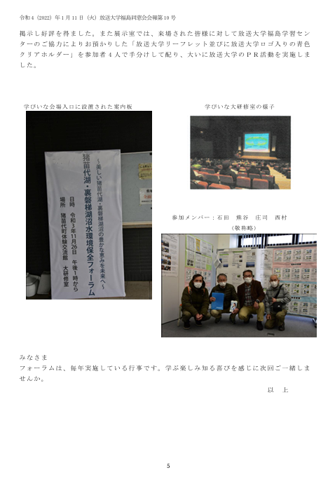 欅10号
