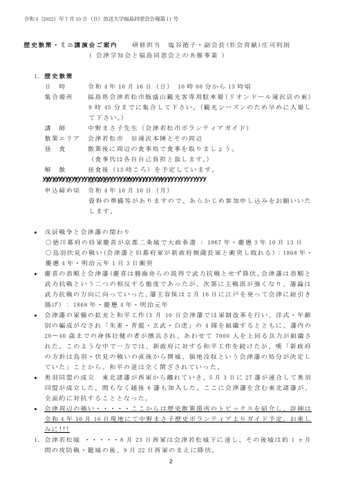 欅11号