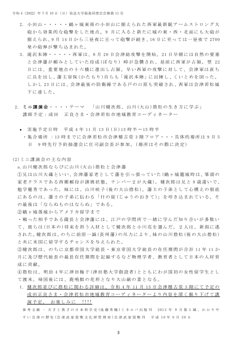 欅11号