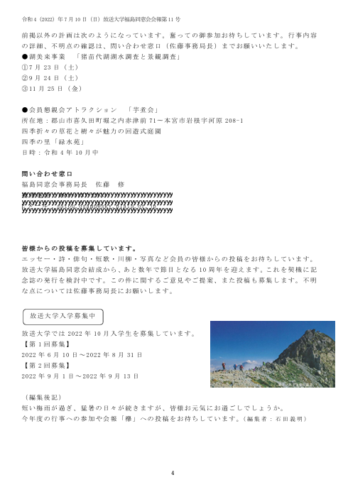 欅11号