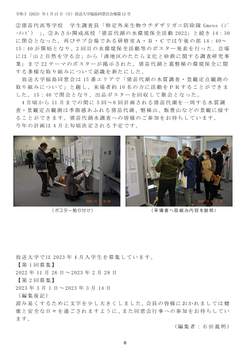 欅12号