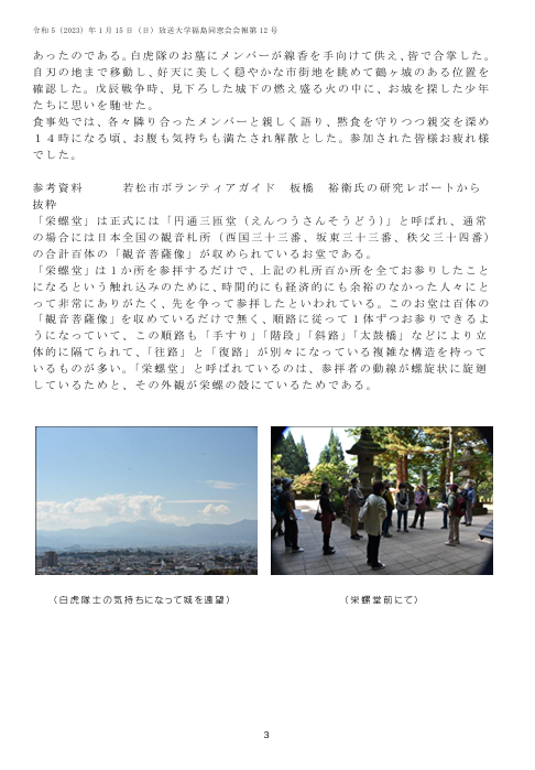 欅12号