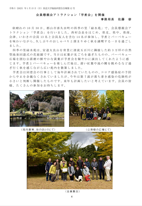 欅12号