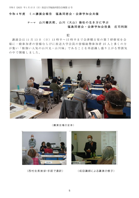 欅12号