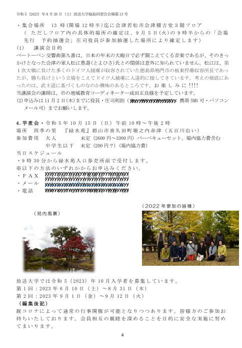 欅13号