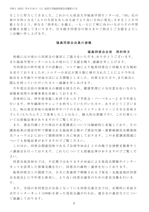 欅13号