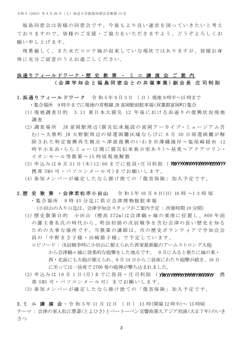 欅13号