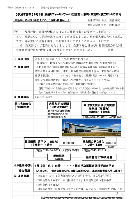 欅15号