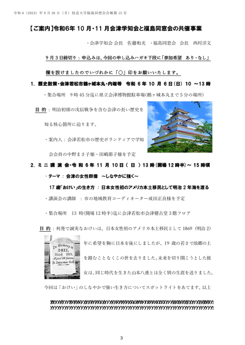 欅15号