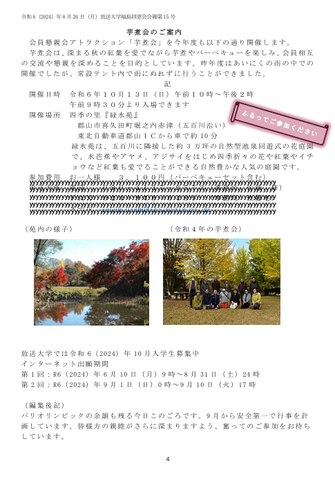 欅15号